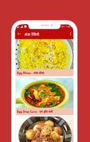 2 Schermata Egg(Anda) Recipes in Hindi