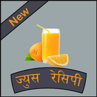 Juice Diet Recipes in Hindi 아이콘