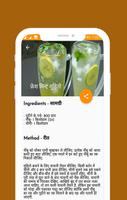 Juice Diet Recipes in Hindi 스크린샷 3