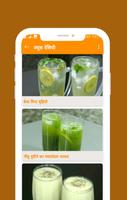 Juice Diet Recipes in Hindi 스크린샷 1