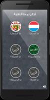 عواصم ودول screenshot 1