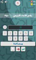 الغاز - املأ الفراغ Ekran Görüntüsü 3