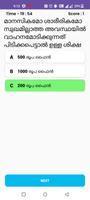 Kerala Driving Learners Test imagem de tela 1