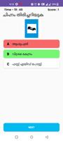 Kerala Driving Learners Test imagem de tela 2