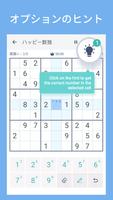 Happy Sudoku スクリーンショット 3