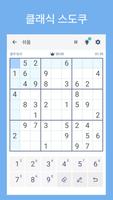 Happy Sudoku 포스터