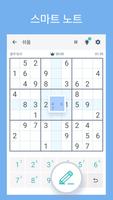 Happy Sudoku 스크린샷 2
