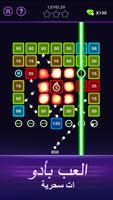 Bricks Block Crusher - أركيد تصوير الشاشة 3