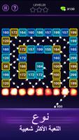 Bricks Block Crusher - أركيد تصوير الشاشة 1
