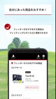 ブリヂストンゴルフ公式アプリ スクリーンショット 1