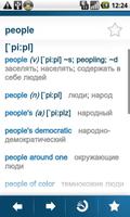 Англо-русский словарь screenshot 2