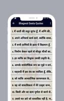 BhagwatGeeta Quotes in Hindi capture d'écran 2