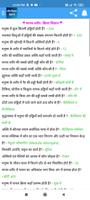 Biolody in Hindi تصوير الشاشة 3