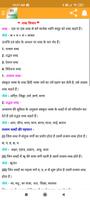 Hindi Grammar capture d'écran 3
