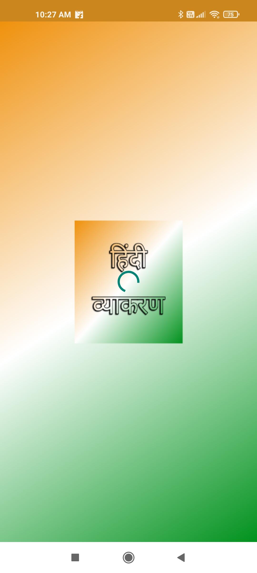 Hindi Grammar APK hindi-grammar-apk