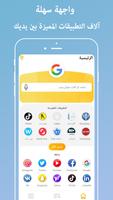 SoBrowser - جميع وسائل التواصل تصوير الشاشة 1