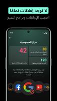Jet Browser تصوير الشاشة 2