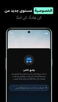 Jet Browser تصوير الشاشة 3