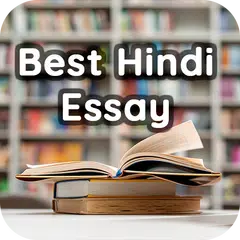 Best Hindi Essay