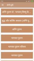 Hinduveda book ภาพหน้าจอ 1