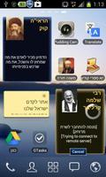 ציטוטים רבי שלמה קרליבך וידג'ט screenshot 1