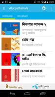 আলোর পাঠশালা (Alorpathshala) Screenshot 2