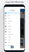 Yariga স্ক্রিনশট 2