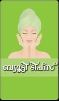 Beuty tips-Malayalam постер