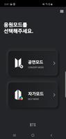 BTS Official Lightstick Ekran Görüntüsü 1