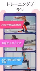 ヒップワークアウト アプリダウンロード