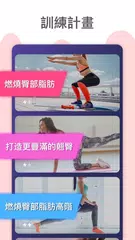 臀部鍛鍊：練出翹臀 APK 下載