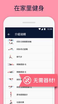 臀部与腿部锻炼 截图 1
