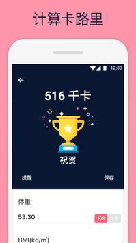 臀部与腿部锻炼 截图 2