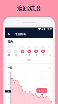 臀部与腿部锻炼 截图 3