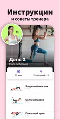 Скачать Упражнения - Ягодицы Накачать APK