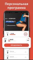 Упражнение для ног и ягодиц скриншот 2