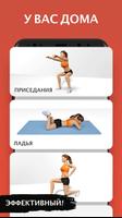 Упражнение для ног и ягодиц скриншот 3