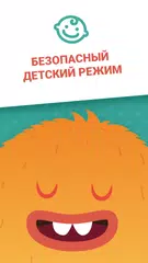 Скачать Kidix - Родительский контроль APK