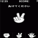 負けじゃんけん