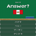 国旗クイズ