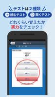 中国語検定HSK公認単語トレーニング　リスニング対策に有効！ capture d'écran 2