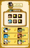 우파루마운틴 조합법 ảnh chụp màn hình 3