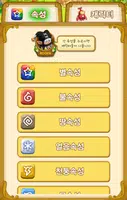 우파루마운틴 조합법 ảnh chụp màn hình 1