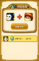 우파루마운틴 조합법 ảnh chụp màn hình 4