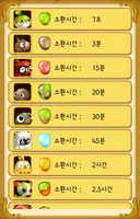 우파루마운틴 조합법 ảnh chụp màn hình 5