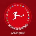 اخبار الدوري الالماني