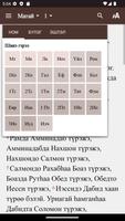 Mongolian Buryat Bible (MBT) screenshot 3