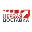 Первая доставка