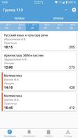 Финуниверситет: Расписание bài đăng
