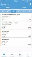 Расписание poster